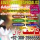 Professional amil baba in Multan amil baba sialkot, amil baba gujrat