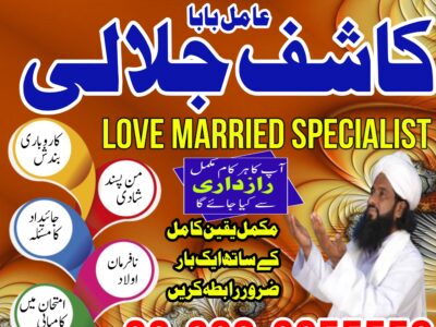 Amil baba in Pakistan kale safli ilam ke mahir –