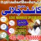 A1 peer kala ilam specialist expert in quetta, gujranwala,