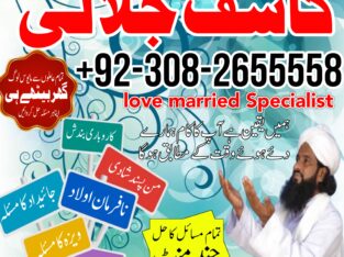 No 1 Amil baba in multan Amil baba ka number Amil baba in…,