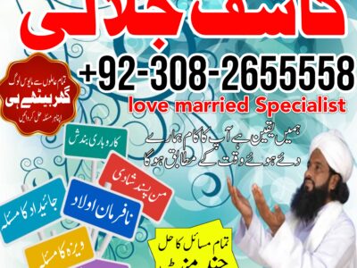 No 1 Amil baba in multan Amil baba ka number Amil baba in…,