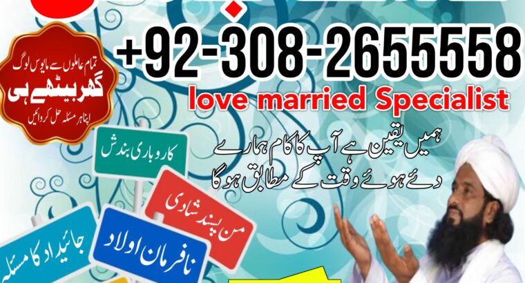 No 1 Amil baba in multan Amil baba ka number Amil baba in…,