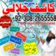 A1 peer kala ilam specialist expert in quetta, gujranwala,