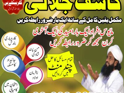 amil baba kala jadu expert in islamabad lahore karachi pakistan uk usa oman japan