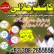 amil baba kala jadu expert in islamabad lahore karachi pakistan uk usa oman japan