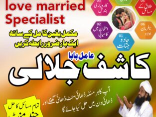 amil baba kala jadu expert in islamabad lahore karachi pakistan uk usa oman japan