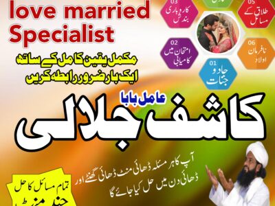 amil baba kala jadu expert in islamabad lahore karachi pakistan uk usa oman japan