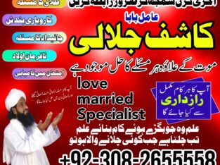 Amil baba in pakistan amil baba in lahore amil baba in islamabad,…