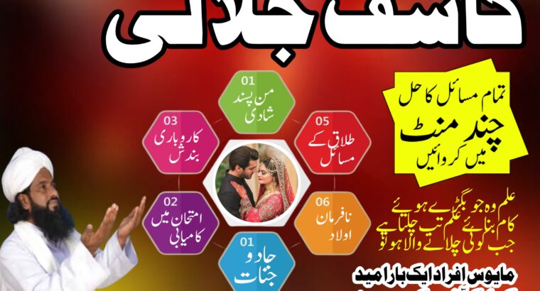 Bangli baba Professional contact amil baba sialkot, amil baba gujrat karachi