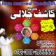 Bangli baba Professional contact amil baba sialkot, amil baba gujrat karachi