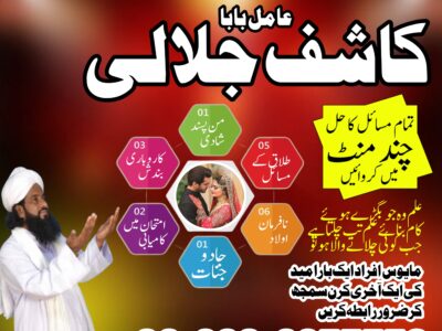 Asli Amil Baba In Karachi Lahore Rawalpindi Islamabad Canada –