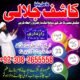 black magic specialist in uk amil baba in london astrologer in…