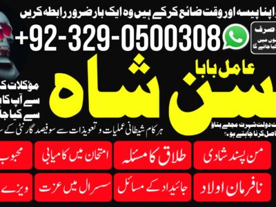 Amil-NO1 kala jadu karne wale ka contact number kala jadu karne wale baba kala ilm karne wale ka number Amil Baba Contact Number +923290500308