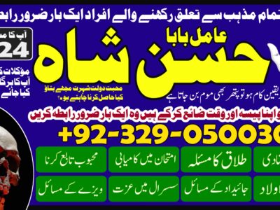 Amil-NO1 kala jadu karne wale ka contact number kala jadu karne wale baba kala ilm karne wale ka number Amil Baba Contact Number +923290500308