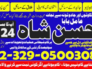 Amil-NO1 kala jadu karne wale ka contact number kala jadu karne wale baba kala ilm karne wale ka number Amil Baba Contact Number +923290500308