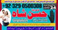 Amil-NO1 kala jadu karne wale ka contact number kala jadu karne wale baba kala ilm karne wale ka number Amil Baba Contact Number +923290500308