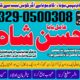 Amil-NO1 kala jadu karne wale ka contact number kala jadu karne wale baba kala ilm karne wale ka number Amil Baba Contact Number +923290500308