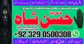 Amil-NO1 kala jadu karne wale ka contact number kala jadu karne wale baba kala ilm karne wale ka number Amil Baba Contact Number +923290500308