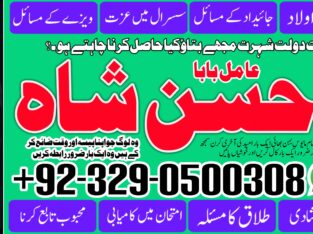 Amil-NO1 kala jadu karne wale ka contact number kala jadu karne wale baba kala ilm karne wale ka number Amil Baba Contact Number +923290500308