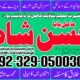 Amil-NO1 kala jadu karne wale ka contact number kala jadu karne wale baba kala ilm karne wale ka number Amil Baba Contact Number +923290500308