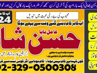 Amil-NO1 kala jadu karne wale ka contact number kala jadu karne wale baba kala ilm karne wale ka number Amil Baba Contact Number +923290500308