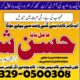 Amil-NO1 kala jadu karne wale ka contact number kala jadu karne wale baba kala ilm karne wale ka number Amil Baba Contact Number +923290500308