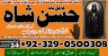 Amil-NO1 kala jadu karne wale ka contact number kala jadu karne wale baba kala ilm karne wale ka number Amil Baba Contact Number +923290500308