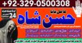 Amil-NO1 kala jadu karne wale ka contact number kala jadu karne wale baba kala ilm karne wale ka number Amil Baba Contact Number +923290500308