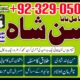 Amil-NO1 kala jadu karne wale ka contact number kala jadu karne wale baba kala ilm karne wale ka number Amil Baba Contact Number +923290500308