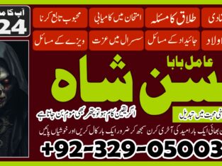 Amil-NO1 kala jadu karne wale ka contact number kala jadu karne wale baba kala ilm karne wale ka number Amil Baba Contact Number +923290500308