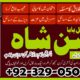 Amil-NO1 kala jadu karne wale ka contact number kala jadu karne wale baba kala ilm karne wale ka number Amil Baba Contact Number +923290500308