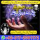 famous amil baba in Usa,Amil Baba in Canada ,Amil Baba in Uk,asli amil baba oman,expert amliyat uae