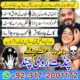 real amil baba in usa ,amil baba in canada ,asli amil baba in uae oman,expert amil baba sudia america