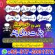 real amil baba in usa ,amil baba in canada ,asli amil baba in uae oman,expert amil baba sudia america