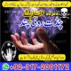 real amil baba in usa ,amil baba in canada ,asli amil baba in uae oman,expert amil baba sudia america