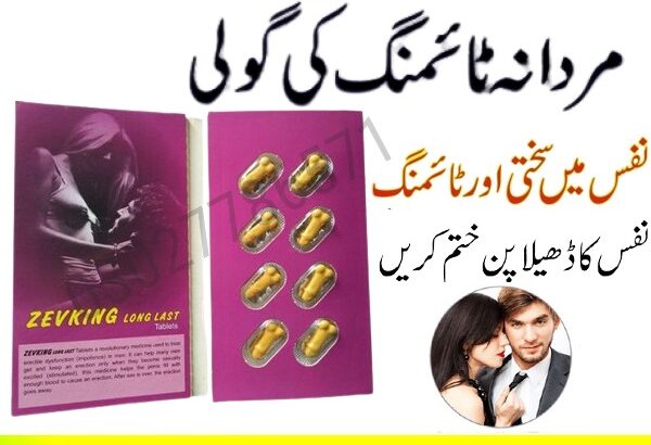 Buy Zevking Tablets In Pakistan – 03027786571 | EtsyZoon.Com