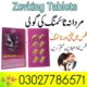 Buy Zevking Tablets In Pakistan – 03027786571 | EtsyZoon.Com