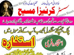 Kala ilam Online Amil baba in Islamabad | Black magic specialist | Best Astrologer in Pakistan contact 03120808585