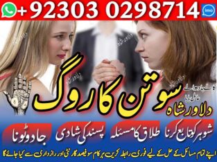 Amil baba love marriage specialist in pakistan Lahore Islamabad