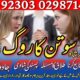 Amil baba love marriage specialist in pakistan Lahore Islamabad