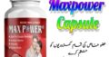 Maxpower Capsule in Pakistan – 03086375349