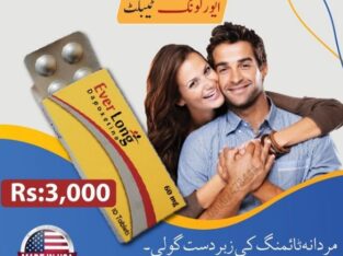 Ever Long Tablets In Pakistan – 03002478444