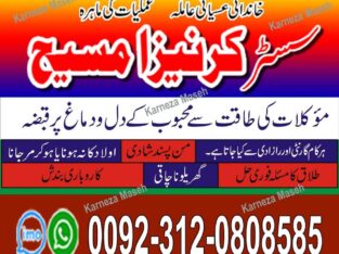 Kala ilam Online Amil baba in Islamabad | Black magic specialist | Best Astrologer in Pakistan contact 03120808585