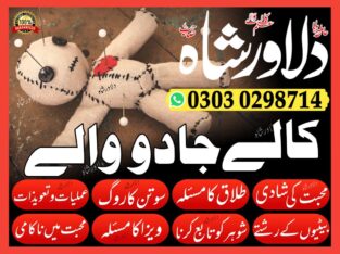 Pasand ki Shadi ka Wazifa / Powerfull Wazifa For Love Marrige