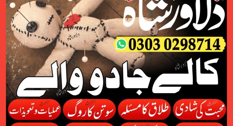 Pasand ki Shadi ka Wazifa / Powerfull Wazifa For Love Marrige