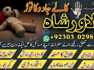 muslim kala jadu specialist online amil baba online black magic specialist astrologer