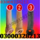 Skin Color Silicone Condom Price in Swabi 03000328213