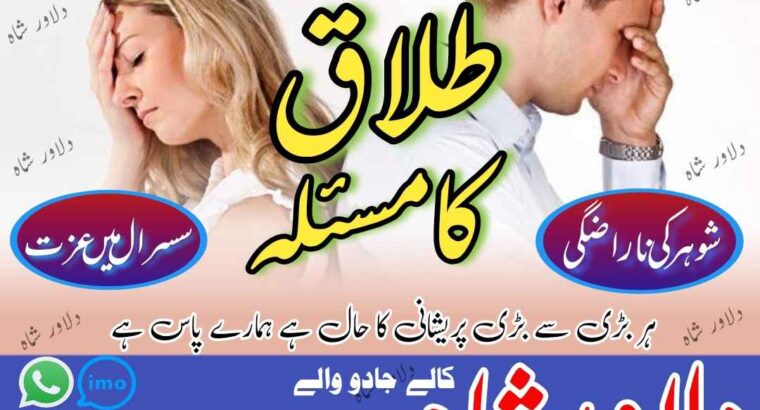 Amil baba in Lahore best amil baba top 30 Amil baba karachi italy