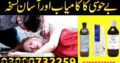 Chloroform Spray Price In Sargodha !03000732259