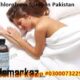 Chloroform Spray In Bahawalpur {03000732259]